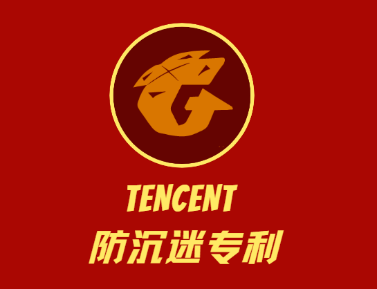 騰訊申請防沉迷專利，技術(shù)細節(jié)公開