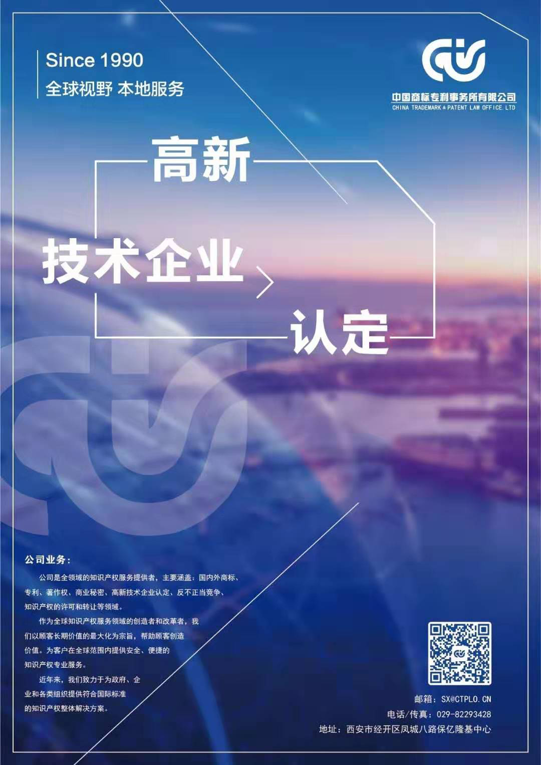 陜西高企｜2020高企認定，我們在您身邊