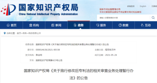 拿5年拯救你，我的外觀專利！