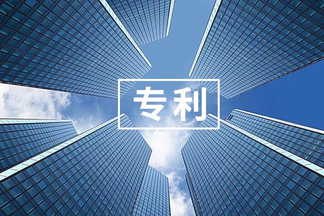 西安專(zhuān)利 | 陜西省知識(shí)產(chǎn)權(quán)局關(guān)于評(píng)選2021年陜西省專(zhuān)利獎(jiǎng)的通知