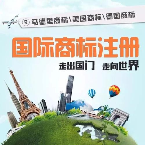 西安商標|商標國際注冊，不可不知！不容忽視！