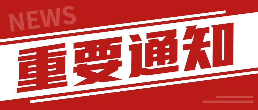 項(xiàng)目通知——關(guān)于申報(bào)2022年省級(jí)知識(shí)產(chǎn)權(quán)專(zhuān)項(xiàng)資金項(xiàng)目的通知